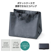 エコバッグ イン ポケットケース(ﾌﾞﾗｯｸ)