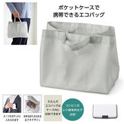エコバッグ イン ポケットケース(ﾎﾜｲﾄ)