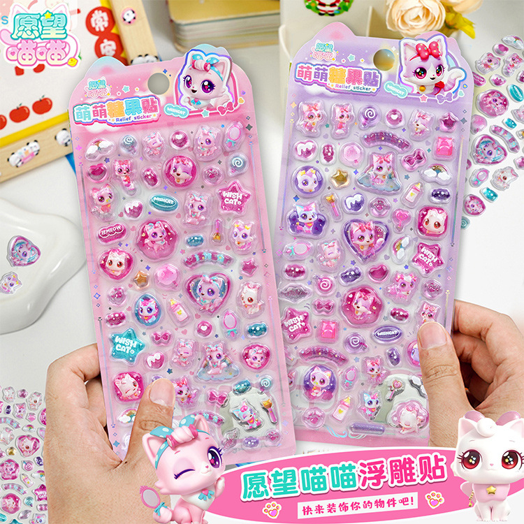 ぷくぷくシール ぷっくりシール 3Dステッカー 立体ステッカー 4種粘着シール スパンコール