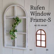 ◆アビテ◆古びた風合いが魅力のガーデンシリーズ♪　【ルフェン・ウィンドウフレーム・S】