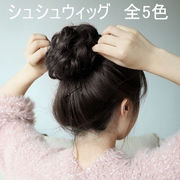 まとめ髪用 シュシュウィッグ 3個セット 全5色【お団子/ゴムバンド/アップスタイル/簡単ヘアアレンジ】