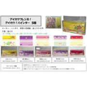 【売り切れごめん】バンダイ アイカツフレンズ アイカツバインダー5種