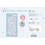 【予約品】まじかるベリーベリー 光るプチドロップステッカー《 11/20(木) 予約〆切り》