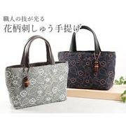 笹井源商店　花柄刺しゅう手提げ