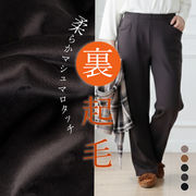 【洗える・裏起毛・超伸縮】あったか裏起毛ストレッチパンツ レディース ボトム ワイドパンツ ストレッチ