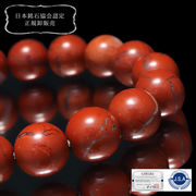 【日本銘石】ブレス　佐渡赤玉石＜新潟県佐渡市産＞　赤　丸