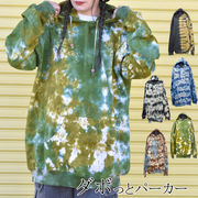 オーバーサイズ パーカー タイダイ メンズ レディース エスニック 長袖 バリブラン