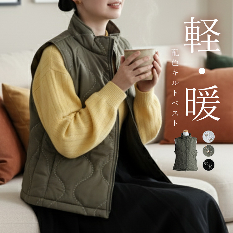 配色刺繍キルティングベスト 中綿 キルト 中綿ベスト キルトベスト ベスト ジレ 刺繍ステッチ