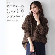 レディース服★ファッション洋服★セーター★
