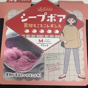 【裏側が羊みたいにもこふわ！】婦人　シープボア裏地もこもこレギンス