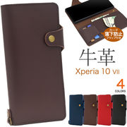 【Xperia 10 VII SO-52F/SOG16/A502SO/XQ-FE44用】牛革手帳型ケース（テン マークセブン）
