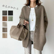 カーディガン カーデ ニットカーディガン レディース セーター トップス ニット 秋冬新作