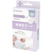 海外大人気★BabySmile　メルシーケア敏感肌ガード　　（ボディ用Mサイズ）　 S-920bm
