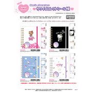 【12月18日締切】サンリオ カワイイコレクトシール帳