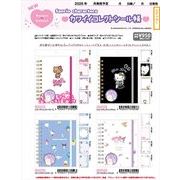 【予約品】サンリオ カワイイコレクトシール帳《 12/18(木) 予約〆切り》