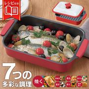 電子レンジ調理器/焼き料理/グリルパン/焼き魚/まるで直火焼き/レンジで焼ける/角型レンジ調理器