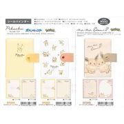 【予約品】ポケモン シールバインダー《 12/21(日) 予約〆切り》※銀行振込・代引きでの注文不可