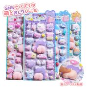 【4種類】ぷくぷくシール お尻シール デコシール 3Dステッカー ラベル 手帳素材 DIY 粘着シール テープ