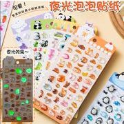 部分蓄光　手帳素材装飾　貼り付けパーツぷくぷく立体シール　携帯装飾品　3Dエポキシステッカー