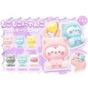 もこもこにゃんこフロッキーマスコット【マスコット】