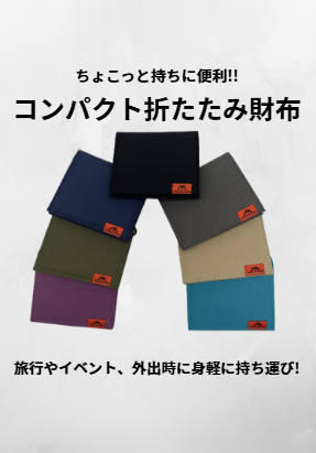 7色　折りたたみ財布　サブ財布　ミニ財布　Dカン付き財布　男女兼用　こども