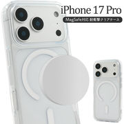 【iPhone 17 Pro用】MagSafe対応 耐衝撃クリアケース（アイフォン17プロ）
