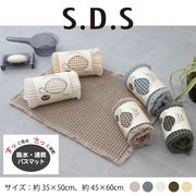 S.D.S 吸水・速乾 リバーシブルタイプバスマット『トータス2』/ギフト