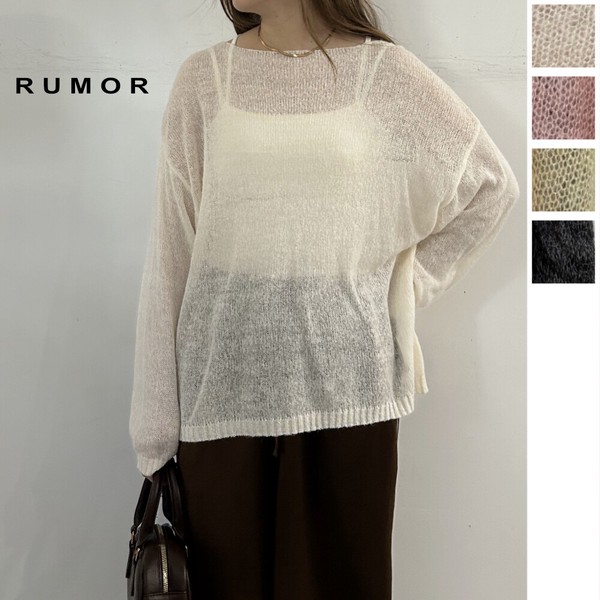 【2025新作】透かしモヘアプチボートネックプルオーバー