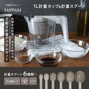 計量カップ1L/計量スプーン6種/すり切り棒/じょうご/収納/耐熱/耐冷/キッチン用品/計量器セット