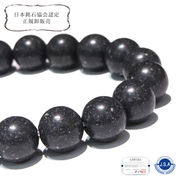 【日本銘石】ブレス　津軽珪化木＜青森県産＞　丸　約10mm