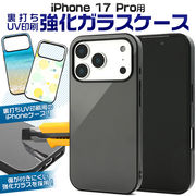 【iPhone 17 Pro用】裏打ちUV印刷強化ガラスケース（アイフォン17プロ用）