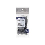 耐熱耐候性結束バンド約10cm　100本入