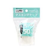 マスキングテープ白 幅50ｍｍ x 長さ8M