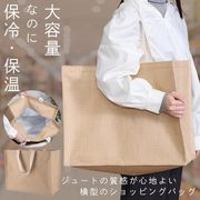 大容量保冷保温バッグ/エコバッグ/クーラーバッグ/マチ付き/大きいトートバッグ/ファスナー付き/横型バッグ