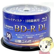 ブルーレイディスク 1回録画用 BD-R DL 片面2層 50GB 1-4倍速 50枚 スピンドル bluray RiTEK RiDATA BR