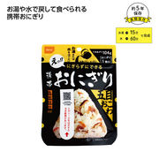 尾西の携帯おにぎり五目おこわ