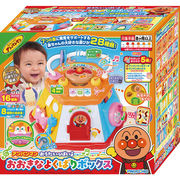 アンパンマン　おうたいっぱい♪おおきなよくばりボックス