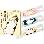 ホットアイマスク３枚お世話になりました