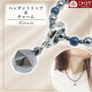 テラヘルツ ペンダントトップ チャーム スターカット 日本製 自社製 高純度 健康ストーン ことほぎ 天然石