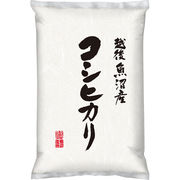 新潟県魚沼産　コシヒカリ５ｋｇ