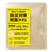 (防災・防犯)防災対策制菌タオル 手ぬぐいタオル　(81008)
