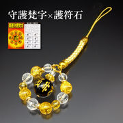 梵字パワー守護ストラップ＜梵字・お守りカード付き＞