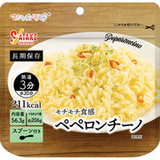 サタケ マジックパスタ ペペロンチーノ 1FMR51001BE【ケース販売】※お時間がかかる場合あり