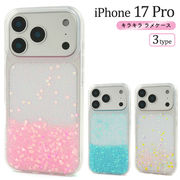 【iPhone 17 Pro用】キラキラ ラメケース（アイフォン17プロ）