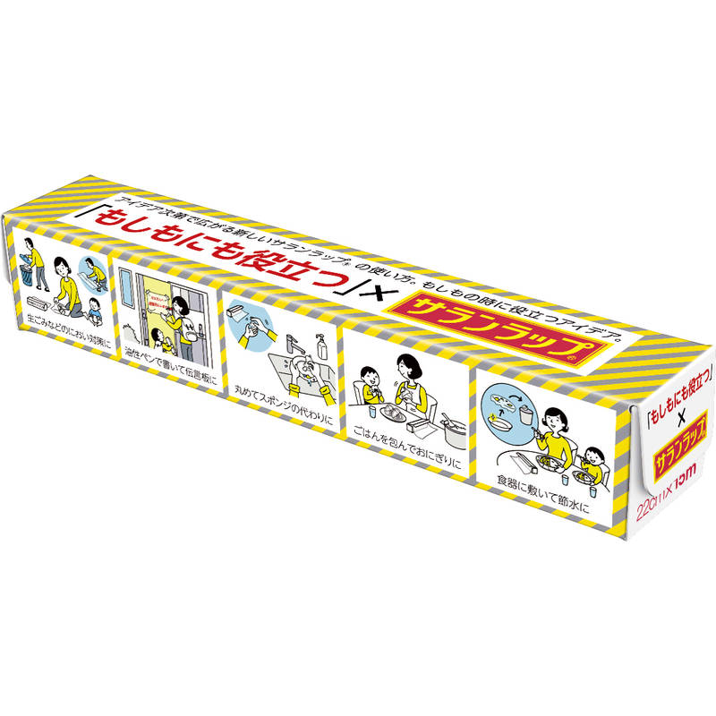 （品薄・入荷次第）【単品】防災サランラップ22cm×15m　※大口不可