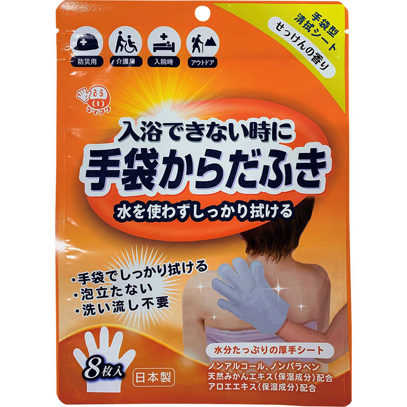 手袋からだふき8枚入 D00013 せっけんの香り