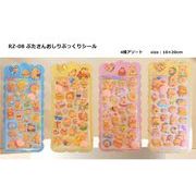 RZ-08ぶたさんおしりぷっくりシール