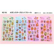 AIモンスターズぷっくりシール　RZ-01