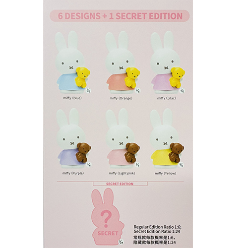 ミッフィー フレグランス シリーズ ブラインド ボックス | 卸売・ 問屋