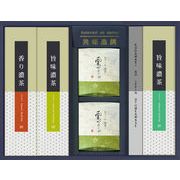 京づくり銘菓　栗かの子・緑茶 詰合せ